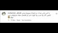 تعليقات الجمهور على محمد رمضان