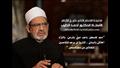 فضيلة الإمام الأكبر شيخ الأزهر