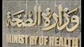 وزارة الصحة والسكان