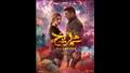 بوستر الفيلم