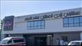  مستشفى أيادي المستقبل يعالج المرضى بالمجان 