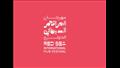 مهرجان البحر الأحمر السينمائي