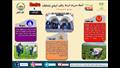 أنشطة مديريات الزراعة والطب البيطري (2)