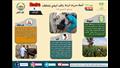أنشطة مديريات الزراعة والطب البيطري (3)