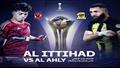 الأهلي والاتحاد في كأس العالم