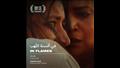 فيلم في ألسنة اللهب