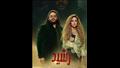 بوستر مسلسل رشيد