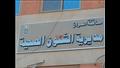 مديرية الشئون الصحية