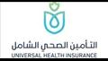 هيئة التأمين الصحي