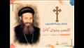 القديس القمص بيشوي كامل (1)