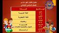 المدارس تعلن جداول اختبار شهر مارس