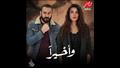 MBC MASR - Ramadan 2023 - WA AKIRA