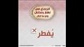مفطرات وغير مفطرات.. الأزهر العالمي للفتوى ينشر قائمة قبل العشر الأواخر (27)