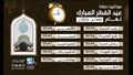مواعيد الصلاة بالقاهرة والمحافظات (8)