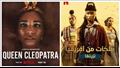 الفيلم الوثائقي الملكة كليوباترا