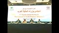 اجتماع مجلس وزراء المالية العرب بالمغرب
