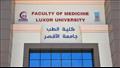 كلية الطب بجامعة الأقصر