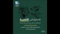الإفتاء تحسم جدل الاشتراك في الأضحية