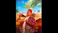محمد رضوان يتصدر بوستر الفيلم