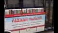 مشروع المكتبة المتنقلة (4)