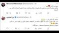 محمد الكواليني ونبيل الحلفاوي