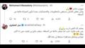 محمد الكواليني ونبيل الحلفاوي
