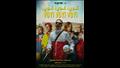 بوستر فيلم ڤوي ڤوي ڤوي
