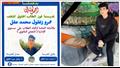 وفاة الطالب عمرو زغلول