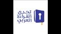 تحدي القراءة العربي