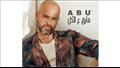 أبو