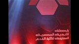 رابطة الأندية المحترفة بالدوري المصري