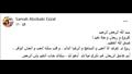 أبو بكر عزت 5
