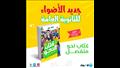  كتاب الأضواء
