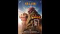 بوستر فيلم هجان