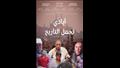 "الإسكندرية السينمائي" يعلن خريطة الأعمال المشاركة بمسابقة "أفلام شباب مصر" في دورته الـ 39