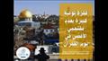 اقتحام ساحات الأقصى المبارك