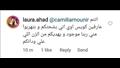 رسالة لورا لابنتها كاميليا