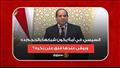 السيسي- في أمة يكون شبابها بالحجم ده ويبقى عندها 