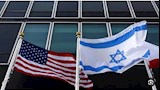 أمريكا وإسرائيل