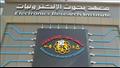 معهد بحوث الإلكترونيات
