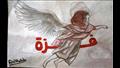 لوحة من الرصاص تجسد معاناة غزة