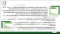 سلامة الغذاء (3)