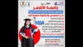 فتح باب التقديم في برامج الماجستير والدكتوراة المهنية في 5 برامج بجامعة الأقصر (7)