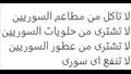 "مقاطعة محلات السوريين".. ما قصة "التريند" الذي آثار جدلا على مواقع التواصل في مصر؟