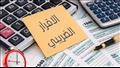 تقديم الإقرارات الضريبية