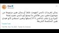 تغريدة إليسا