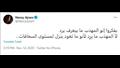 تغريدة نانسي ردًا على اليسا
