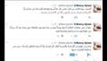 تغريدة نانسي بسبب صورتها مع رجل الأعمال الإسرائيلي