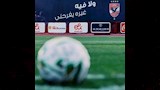 كرة نهائي دوري أبطال أفريقيا 2020 