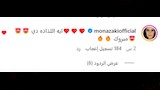تهنئة منى زكي لياسمين عبدالعزيز